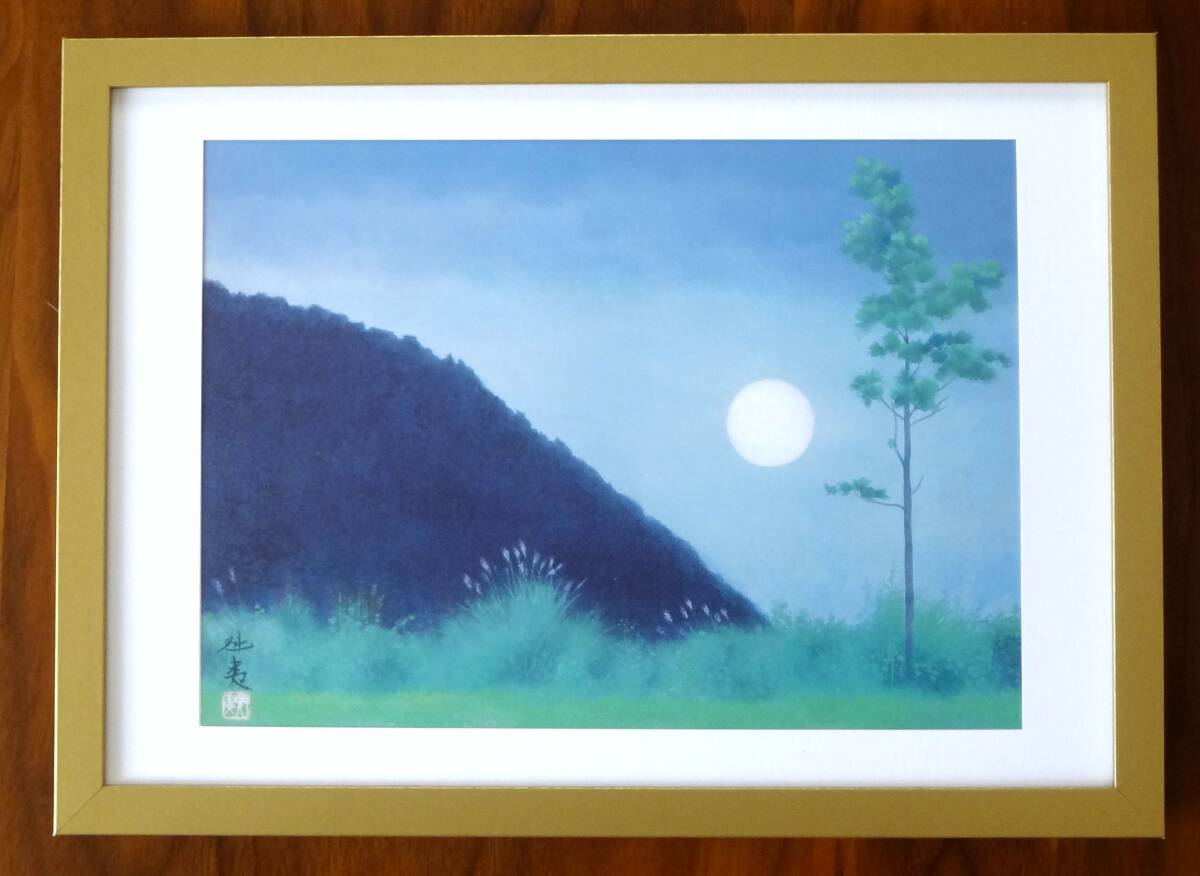 東山魁夷【月涼し】貴重な画集より新品A4額装, 絵画, 日本画, 山水, 風月