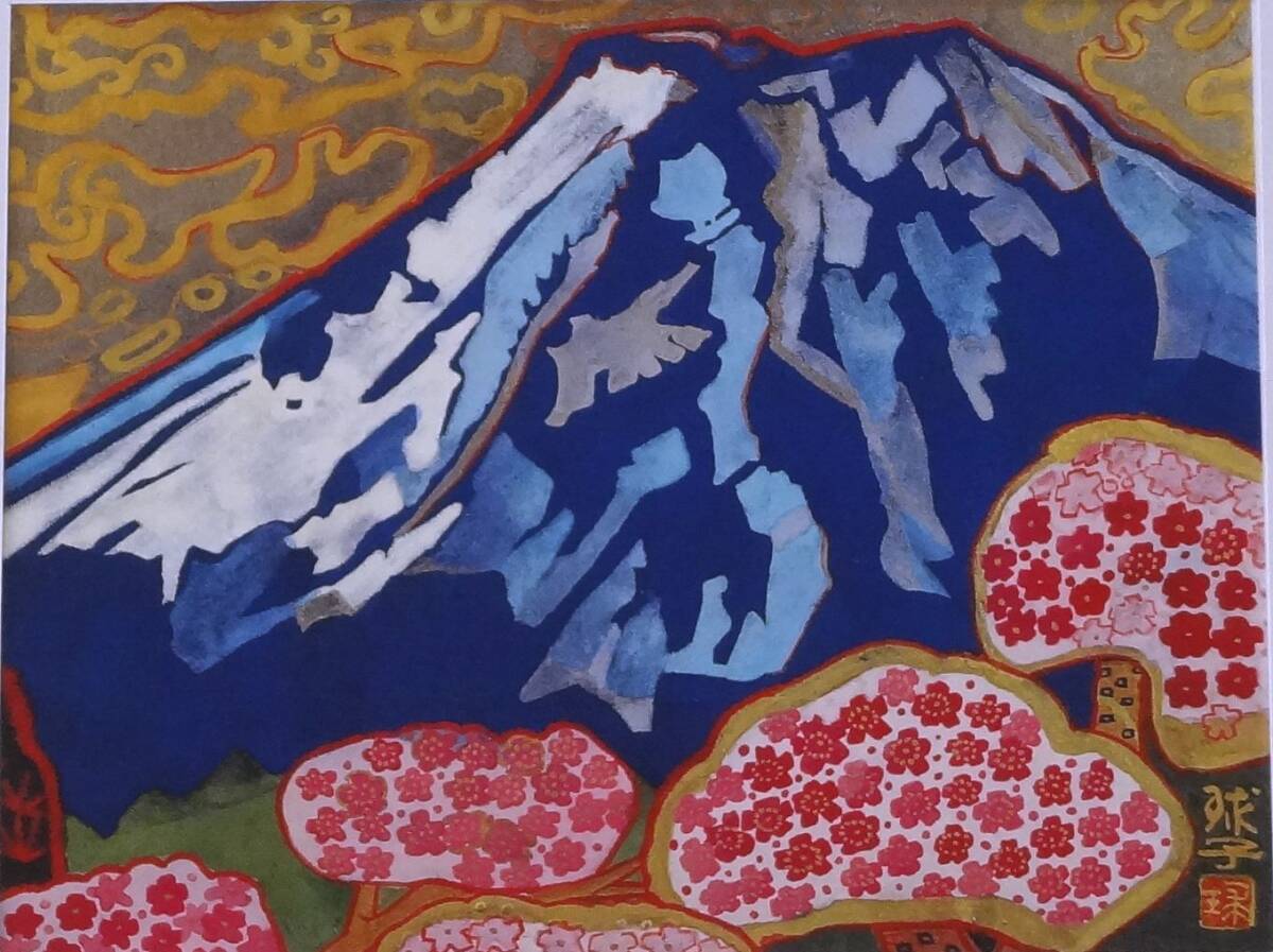 Tamako Kataoka Fuji 1985, encadré d'une collection de peintures, Peinture, Peinture japonaise, Paysage, Vent et lune