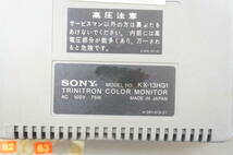 SONY ソニー TRINITRON トリニトロン KX-13HG1 ブラウン管 テレビ レトロ 5302061411_画像6