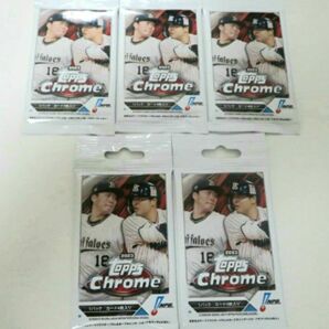 ☆2023 topps NPB BOWMAN CHROME ５パック 未開封 山本由伸 佐々木朗希 サイン入り可能性有り!!