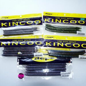 バス釣りワームセットまとめ売りナマズ雷魚 デプス　KINCOO キンクー　deps エアー