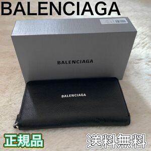 【美品】BALENCIAGA バレンシアガ 長財布 ラウンドファスナー ブラック