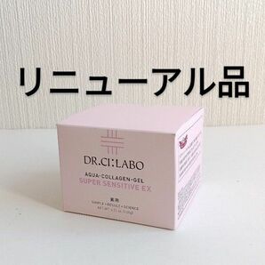 ドクターシーラボ 薬用アクアコラーゲンゲル スーパーセンシティブ EX