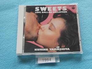 CD／山下久美子／SWEETS -Love Ballad Collection-／やましたくみこ／スウィーツ・ラヴバラッド・コレクション／管1994