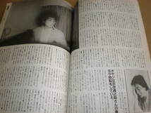 沢田研二/ムービーマガジン No.26 82年1月 Movie Magazine・インタビュー・写真_画像4