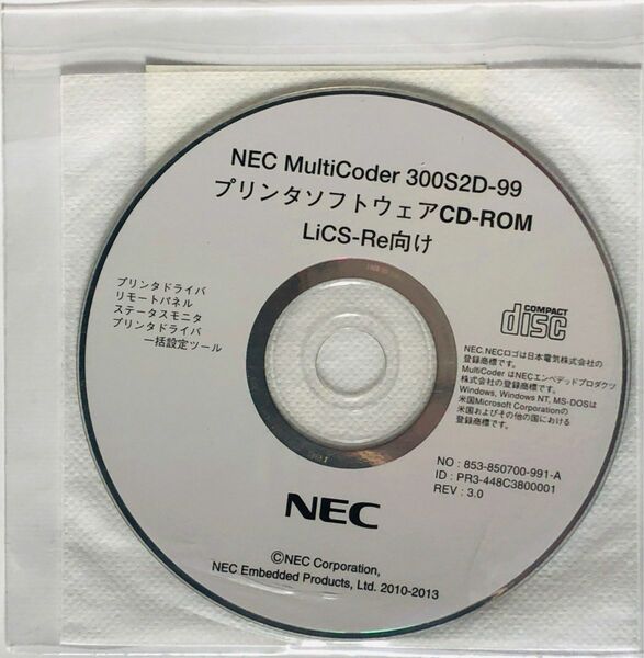 【新品未開封】NEC Multi Coder 300S2D-99 プリンタ ソフトウェア　Lics-Re 向け