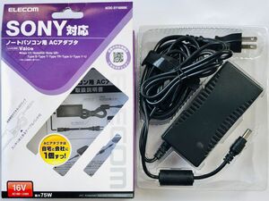 エレコム ノートＰＣ用ＡＣアダプターＳＯＮＹ１６Ｖ用 ACDC-SY1600BK