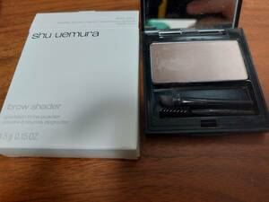 シュウウエムラ　shu uemura ブローシェーダー　クール