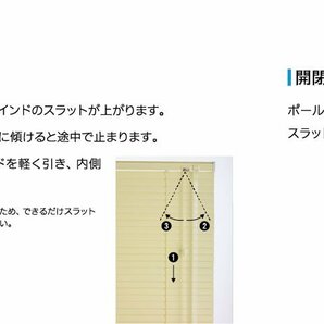 【タチカワ機工オーダーブラインド】【幅41～80cm×高さ81～100cm】オーダーサイズ1cm単位でご指定/巾25mm/立川機工ファーステージの画像8