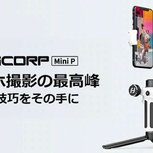 FeiyuTech フェイユーテック SCORP Mini P コンプリートパック 