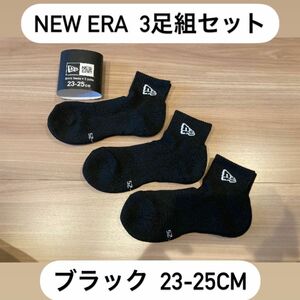 ニューエラ(NEWERA) 3足組 アンクルソックス 靴下 23-25cm