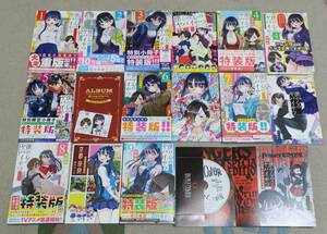 ①■「僕の心のヤバイやつ」１～９巻（３～９巻は特装版）☆既刊全巻セット☆桜井のりお■