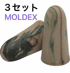 新品 MOLDEX 耳栓 3セット