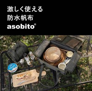 新品 asobito アソビト ツールボックスS ワイド ab-048