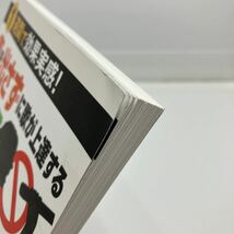 声を出さずに歌が上達するボイス・トレーニング３４　１週間で効果実感！ （１週間で効果実感！） 山田容子／著 KB0869_画像5