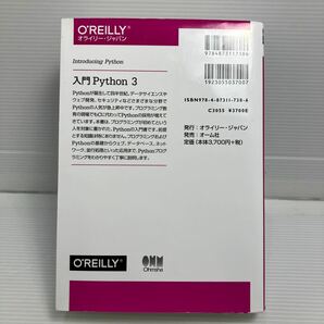 入門Ｐｙｔｈｏｎ ３ Ｂｉｌｌ Ｌｕｂａｎｏｖｉｃ／著 斎藤康毅／監訳 長尾高弘／訳 KB0883の画像4