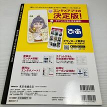 東京老舗名店 時代を超えて愛される本当においしい名店/旅行 KB0940_画像2