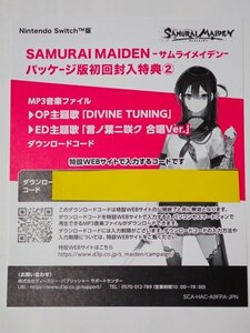 SAMURAI MAIDEN サムライメイデン コード MP3音楽ファイル OP 主題歌DIVINE TUNING & ED 主題歌 言ノ葉ニ咲ク 合唱 Ver.