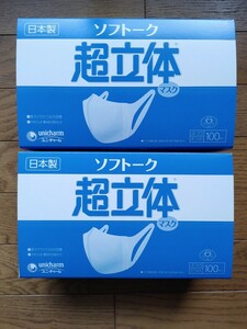 ユニ・チャーム ソフトーク 超立体マスク ふつう 100枚入　×　２箱セット　計200枚