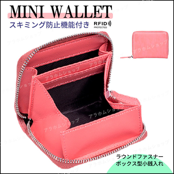 ミニ財布 ピンク コインケース カードケース BOX型 小銭入れ 本革 スキミング防止 メンズ レディース RFID コンパクト ボックス 大容量