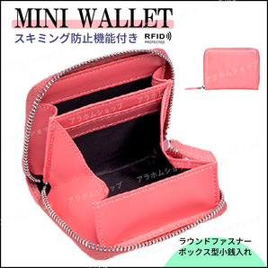 ミニ財布 ピンク コインケース カードケース BOX型 小銭入れ 本革 スキミング防止 メンズ レディース RFID コンパクト ボックス 大容量