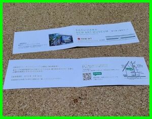  pair (2 sheets set ) time limit till what times also possible to use # free shipping # new Art Museum free viewing ticket time limit 2024 year 9 month prompt decision first come, first served?