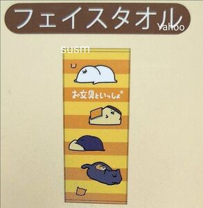 お文具といっしょ タオル キャラクター フェイスタオル お文具さん プリンさん お文具 綿100%