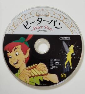 ピーターパンDVD2