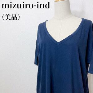 【美品】mizuiroind ミズイロインド ゆったりシルエット 体型カバー Tシャツワンピース カジュアル 抜け感 ラフ ストレッチ か18