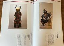 三方ヶ原の戦いと家康　戦国合戦城郭武器武具甲冑兜_画像1