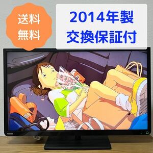 【269】東芝 REGZA 32型液晶テレビ 32S8