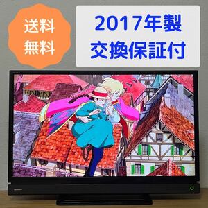 【283】東芝 REGZA 32型液晶テレビ 32S20