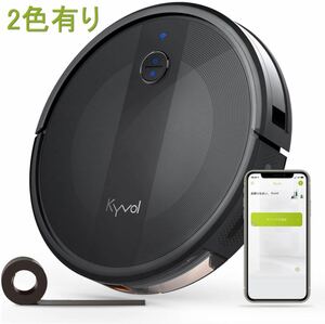 新品同様Kyvol ロボット掃除機 E20 2,500Pa 強力吸引 花粉対策 超薄型 畳 静音 自動充電 アレクサ WiFi お掃除ロボットキーボル黒ブラック