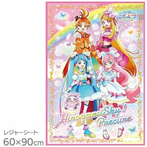 ひろがるスカイ！プリキュア レジャーシート Sサイズ