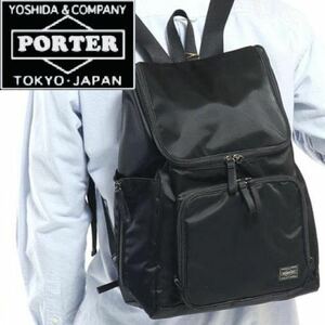 名品！PORTER ポーター　吉田カバン PLAN プラン　バッグパック・リック　ブラック　定価3.6万円　送料無料