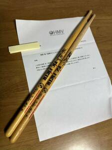 HMV plan buy privilege application elected goods god guarantee . autograph autograph used . drum stick 2009 year elected goods 