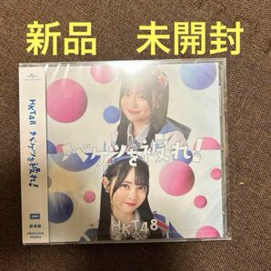 HKT48 劇場盤 バケツを被れ