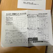 未使用 長期保管品 キャスター付収納ラック FSR-7538 山善 未開封でしたが状態確認の為に開封しました インテリア家具 整理整頓_[p38]_画像3