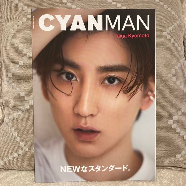 CYANMAN 京本大我　SixTONES