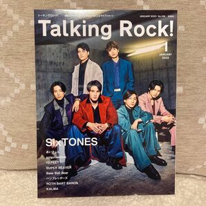 トーキングロック Talking Rock SixTONES 