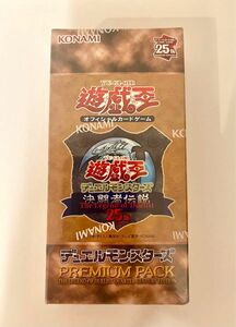 新品未開封 遊戯王 OCG デュエルモンスターズ PREMIUM PACK 東京ドーム プレミアムパック　シュリンク未開封