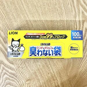 LION/ニオイをとる砂 ウンチもオシッコも 臭わない袋