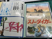 B5判　映画チラシ　47種81枚＋おまけ1種2枚　1970年代から1980年代　スターウォーズ、ロボコップ、ウォーゲーム、幻魔大戦など_画像2