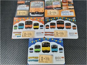 2024年2月1日 中央線 高尾駅限定企画 201系の日 201系乗車券台紙 5種5枚フルコンプセット