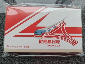 非売品 ツアー参加者限定版 名鉄1200系 パノラマSUPER 枇杷島分岐乗り入れ記念ステッカー付入場券セット メロディー切符