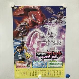 B18081 ◆ポケットモンスター　神速のゲノセクト B3サイズ ポスター 送料180円 ★5点以上同梱で送料無料★