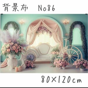 No.86★撮影用背景布 ニューボーンフォト ペット キッズ ドール撮影