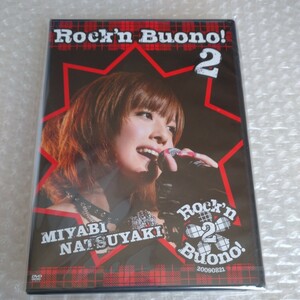 ■新品未開封■Buono!■夏焼雅 on Buono! FCスペシャルライブ ～Rock'n Buono! 2～ ソロDVD