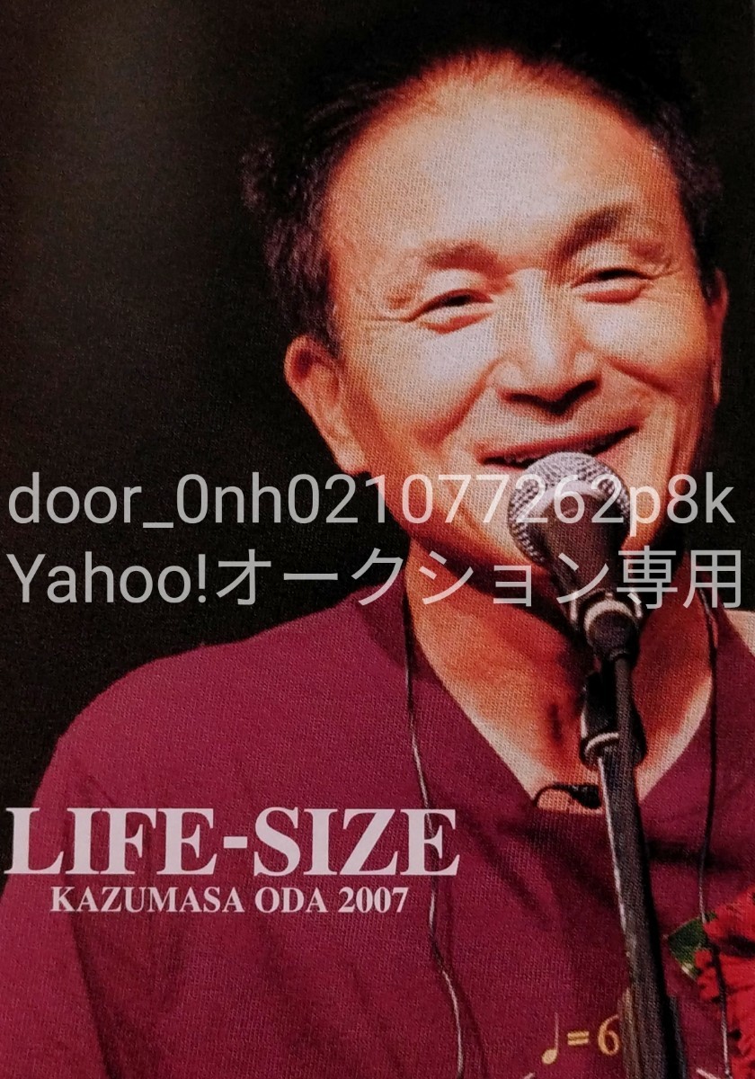 2025年最新】Yahoo!オークション -小田和正 life-sizeの中古品 2025年最新】Yahoo!オークション -小田和正 life-sizeの中古品