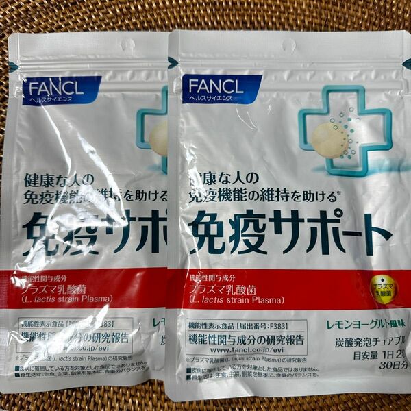 FANCL ファンケル 免疫サポート 30日分